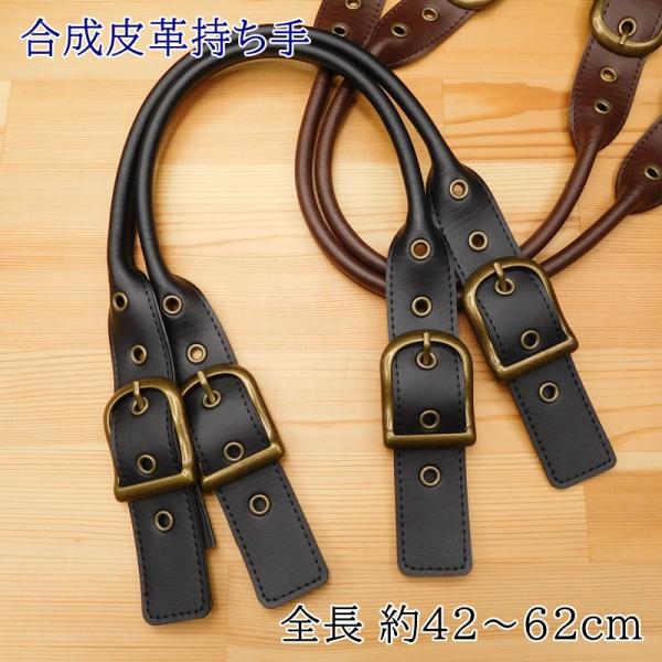 合皮 持ち手 ショルダー 手芸用品の人気商品・通販・価格比較 - 価格.com 合皮 持ち手 ショルダー 手芸用品の人気商品・通販・価格比較 - 価格.com