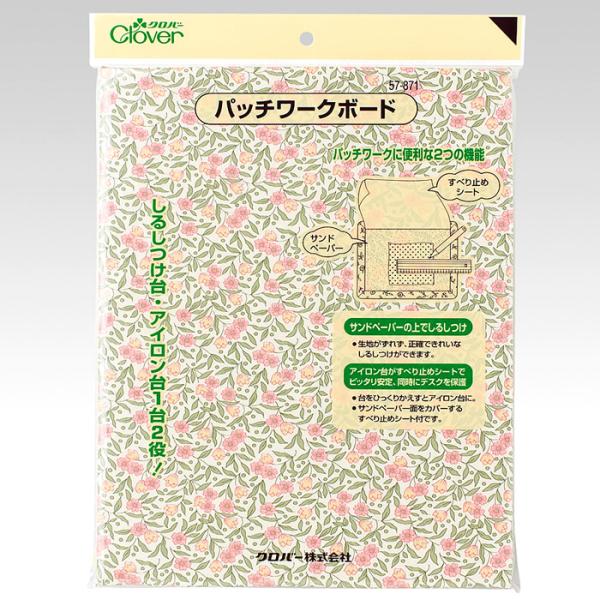 パッチワークボード(しるし付け台、カッティングマット、アイロン台)マルチ使用(2つ折りタイプ) :57-872:手芸屋ポピー 通販 パッチワークボード(しるし付け台、アイロン台)