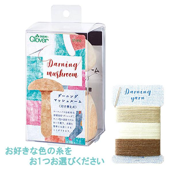 shugeiya_clv-57-910-yarn