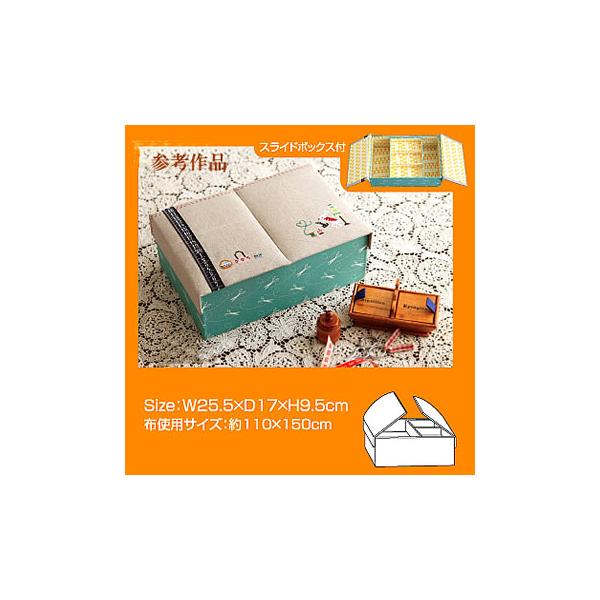 日本紐釦貿易『カルトナージュセット 2段ソーイングボックス』