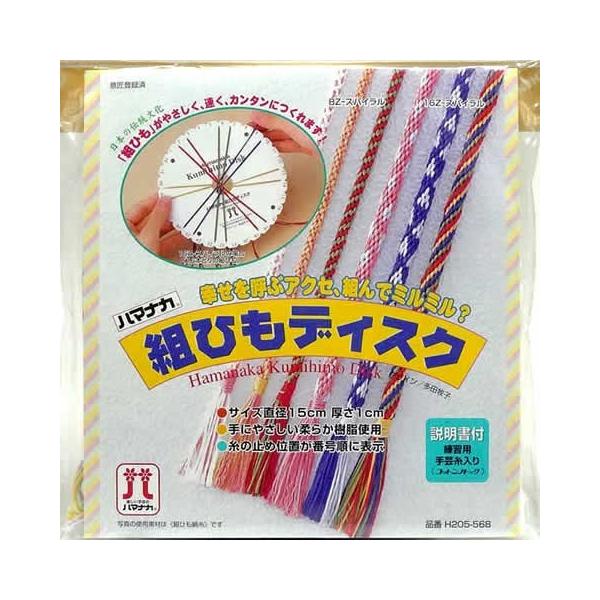 shugeiya_hmn-h205-568