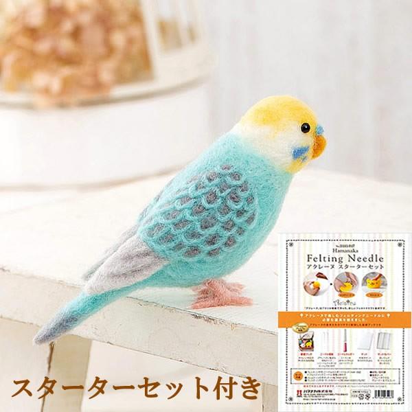 夏休み 工作 キット 小学生 女の子 羊毛フェルト(フェルト羊毛 夏休み 工作 キット 小学生 女の子 羊毛フェルト(フェルト羊毛