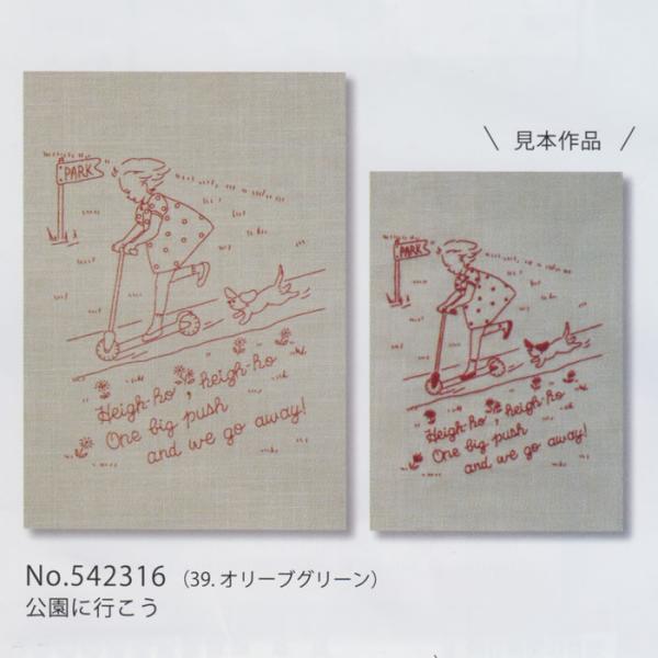 ルシアン 刺しゅうを楽しむプリントクロス Artist Collection 高橋