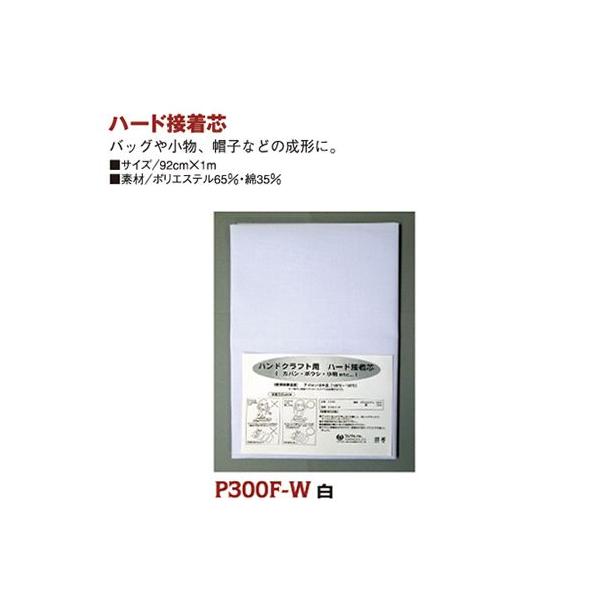 国産良質 OH58 アイロン接着芯 厚手 ハード 白ロール発送20m⇒量変更OK