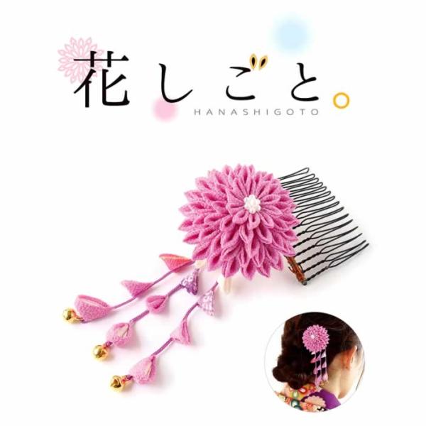 花しごと つまみ細工キット 和モダンの大輪菊のコーム　髪飾り