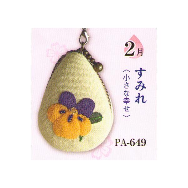 shugeiya_olp-pa-649
