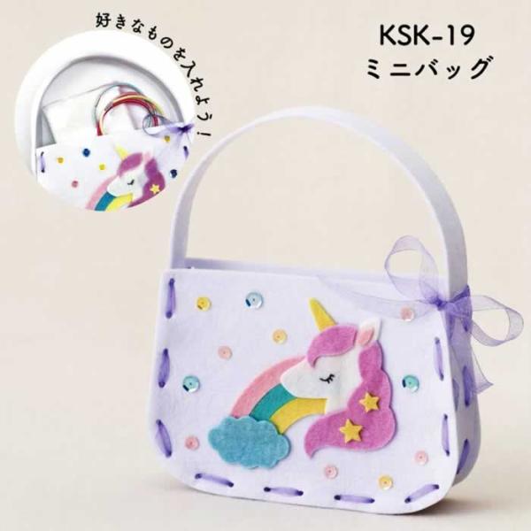 サンフェルト 夏休み 工作 キット 女の子 自由研究 小学生 低学年