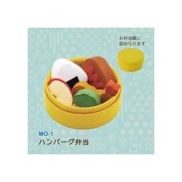サンフェルト 夏休み 工作キット羊毛とフェルトで作る マメタロ