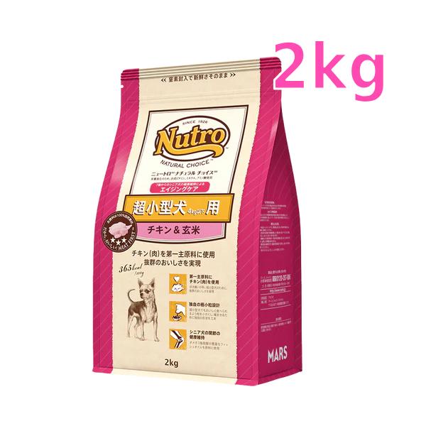 他サイト： ニュートロ ナチュラルチョイス 超小型犬4kg以下用　エイジングケア　チキン＆玄米　2kg（ND111）の商品画像