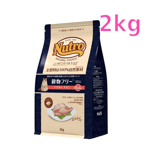 ニュートロ 猫 穀物フリー アダルト ダック2kg チキン2kg　計4kg ニュートロ ナチュラルチョイス 穀物フリーアダルトダック 2kg×4袋