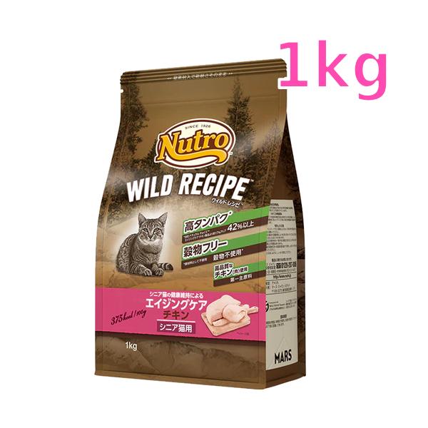 他サイト： ニュートロ　キャット　ワイルド レシピ　エイジングケア　チキン　シニア猫用　1kg（NW223）の商品画像