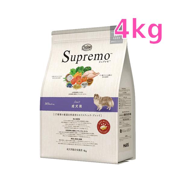 他サイト： ニュートロ　シュプレモ　成犬用　4kg（NS120）の商品画像