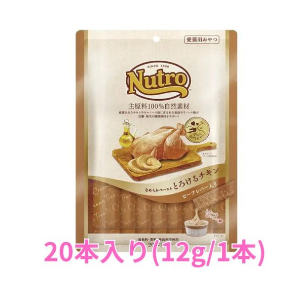 とろけるチキン&ビーフレバー 入り(NCT216)