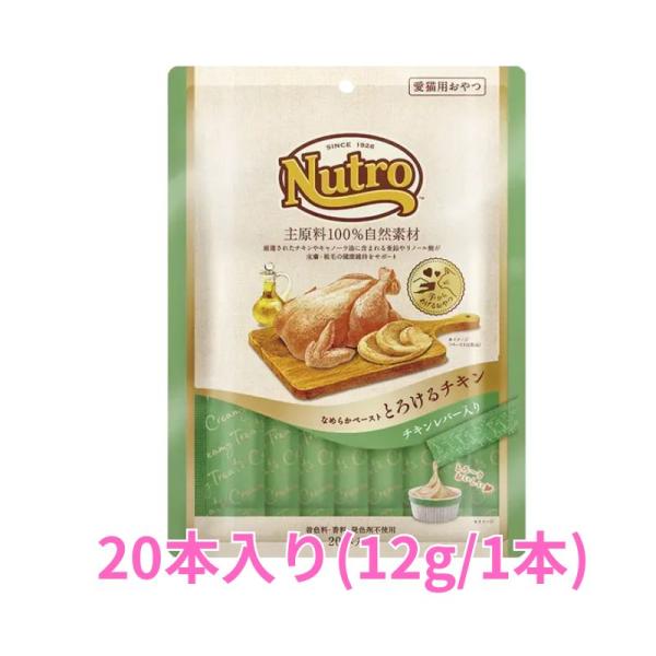 とろけるチキン&チキンレバー 入り(NCT214)