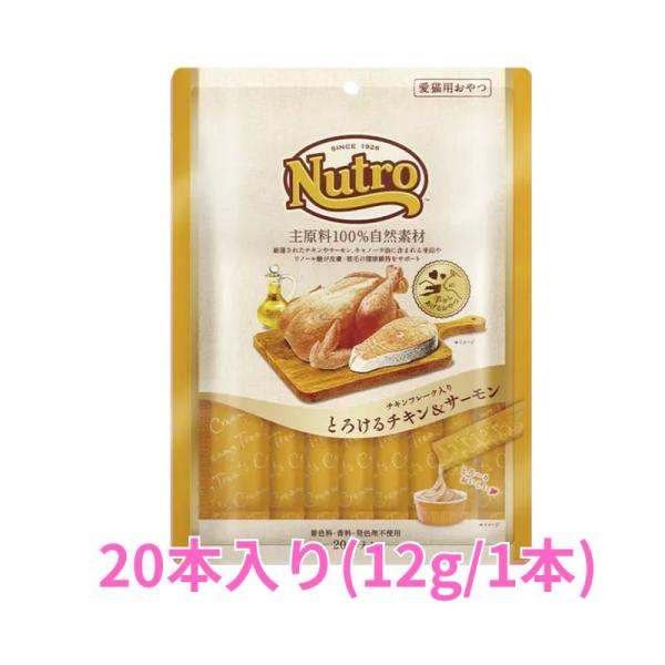 とろけるチキン&サーモン 入り(NCT206)