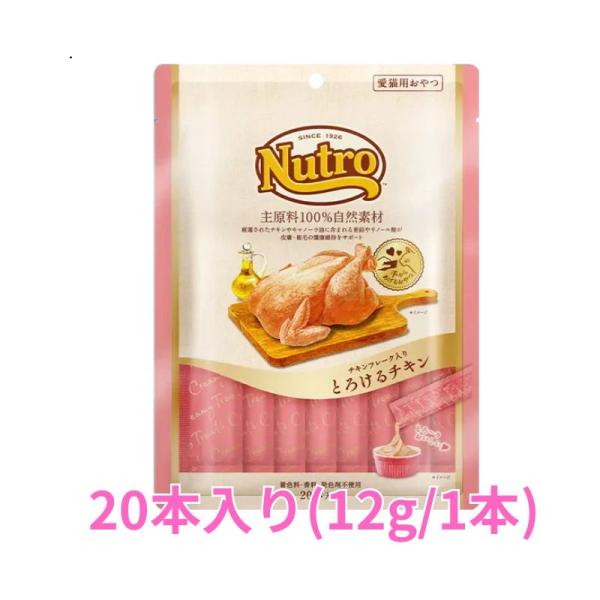 とろけるチキン 入り(NCT202)