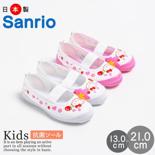 上履き 上靴 サンリオ SANRIO キティちゃん ハローキティ 内履き 室内履き ズック キャラクター キッズ S02 アサヒシューズ ASAHI 春のシューズ 新生活 :sn2-a000ks02:Shuna Shuna - 通販 - Yahoo!ショッピング 上履き 上靴 サンリオ SANRIO キティちゃん ハローキティ 内履き 室内履き ズック キャラクター キッズ S02 アサヒシューズ ASAHI 春のシューズ 新生活 :sn2-a000ks02:Shuna Shuna - 通販 - Yahoo!ショッピング
