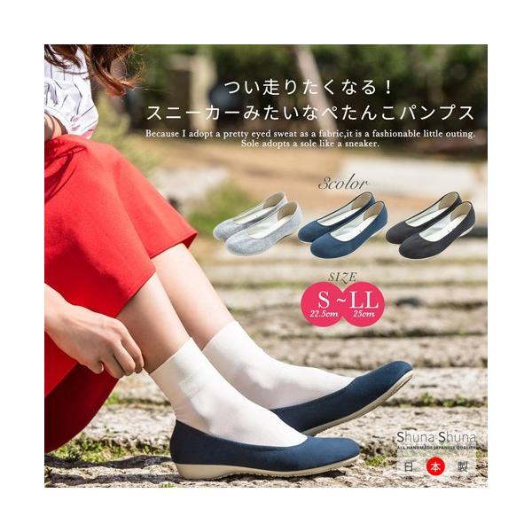 パンプス 走れる 痛くない 日本製 スニーカー フラットシューズ Sn2 P Shuna Shuna 通販 Yahoo ショッピング
