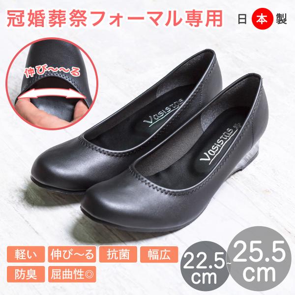 値下げ！柔らかな履き心地！靴擦れしにくい！かかとストレッチ本革パンプス22.5 shuna-shuna_sn2-p00055ab