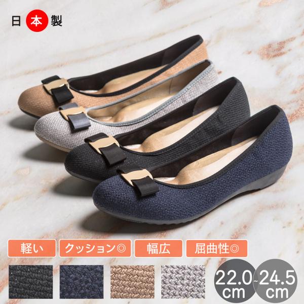 パンプス バレエシューズ シューズ レディース 痛くない 歩きやすい アーモンドトゥ 日本製脱げない 黒