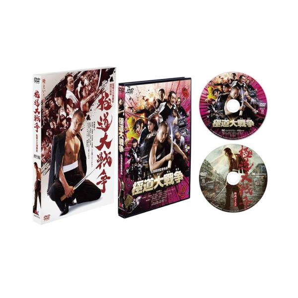 極道大戦争 プレミアム・エディション [DVD] [DVD]