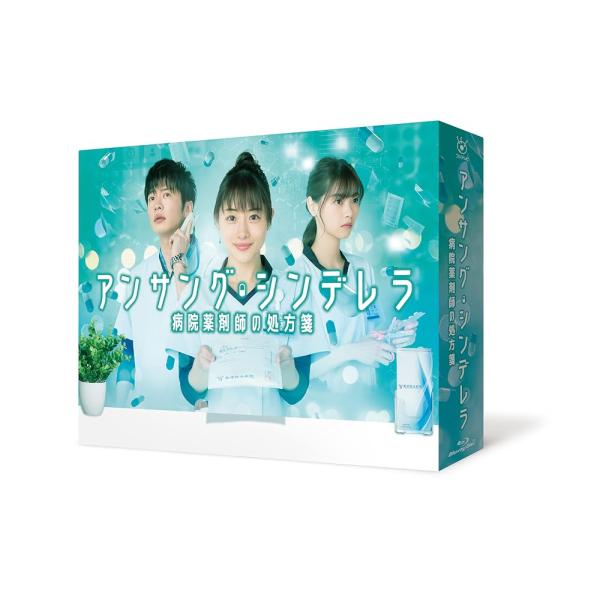 アンサング・シンデレラ 病院薬剤師の処方箋 Blu-ray BOX [Blu-ray]
