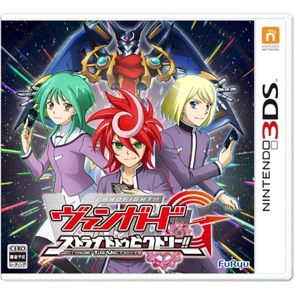 カードファイト! ! ヴァンガードG ストライド トゥ ビクトリー! ! - 3DS [video game]