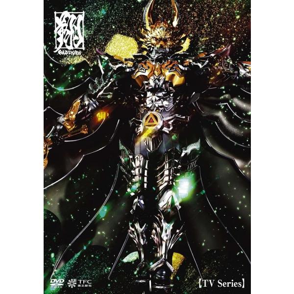 TVシリーズ 牙狼(GARO)-GOLD STORM-翔 DVD-BOX2 [DVD]