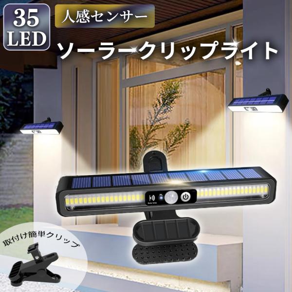 ◇商品説明◇● ソーラー充電対応: 太陽光を利用して充電できるので、環境に優しく経済的。晴れた日には外に置くだけで充電が完了します。● 多用途クリップ: クリップで挟むだけで様々な場所に設置可能。庭やべランド、キャンプサイトやテント内など、...