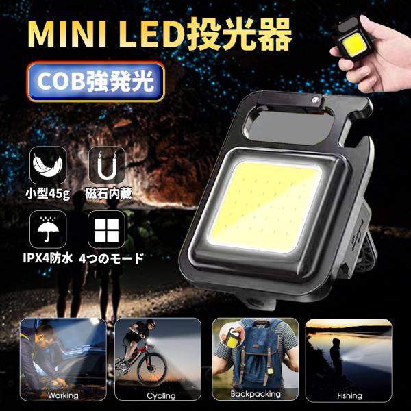 ◇商品説明◇●アウトドアにピッタリの多機能ポケットライト（懐中電灯）です。●とにかく超ミニ型で、あなたのさまざまなニーズを満たすコンパクト作業灯になります。●裏面に磁石が内蔵しており、磁石の付く金属面に取り付けることができます。●フック付き...