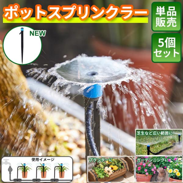 自動水やり装置 スプリンクラーとタイマー付き ノズル豊富 給水器 散水器 自動水やり装置 スプリンクラーとタイマー付き ノズル豊富 給水