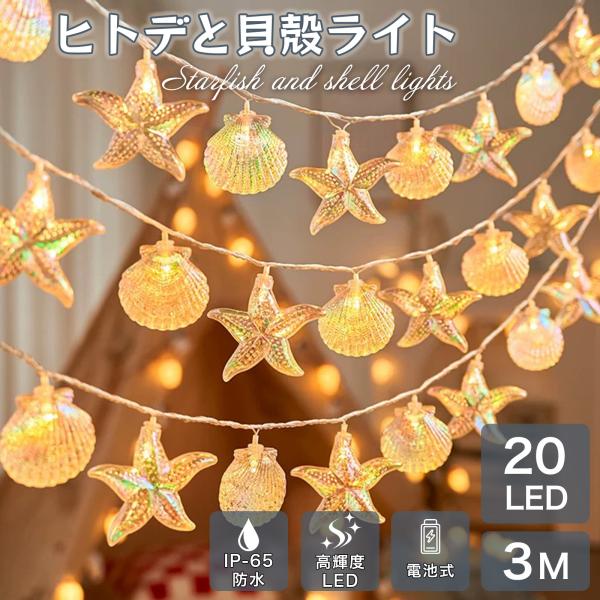 shunkado_shell-star-light