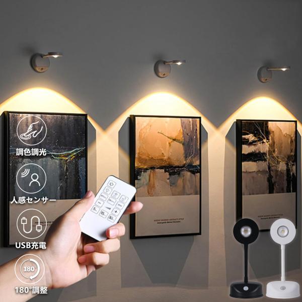 ◇商品説明◇●絵画や対象物をピンポイントで照らす人感センサー付きピクチャーライト●壁に取り付けても、直置きでも使用可能●USB充電式なので配線不要●ライトは自由な角度調整が可能で狙った場所を照らすことが出来ます●明るさ調整も可能で、点灯色は...