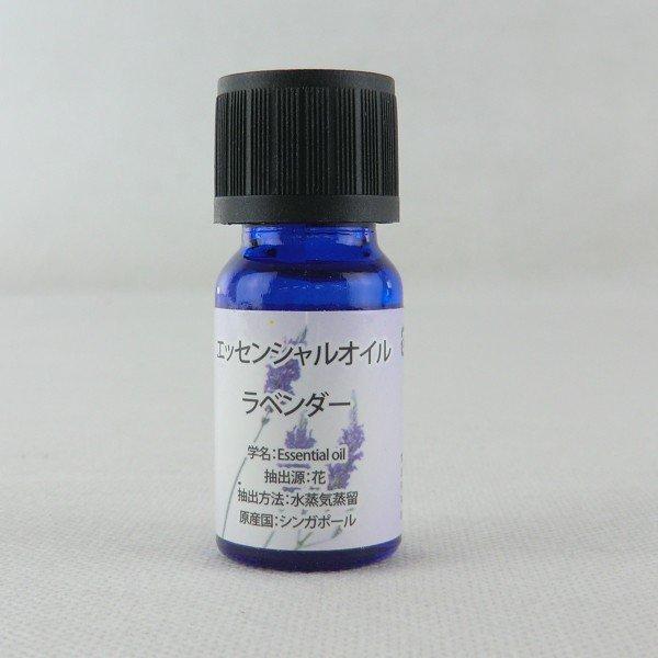 エッセンシャルオイル ラベンダー /リラックスアロマオイル 加湿器 精油 天然 安価 抽出 摘出 製法 アロマ オイル 生成