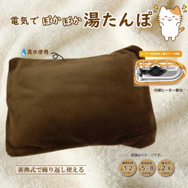 「送料無料」【冬の必需品】蓄熱式湯たんぽ 電気であったかポカポカ！充電約12分で繰り返し使えるコードレス湯たんぽ 爆買