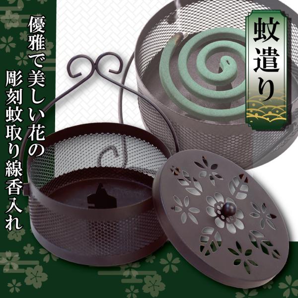 蚊遣り / 蚊取り 線香入れ 立て オシャレ おしゃれ 蚊取り線香ホルダー 蚊取り線香立て 蚊取り器 虫除け 吊り下げ 蚊遣り スチール製