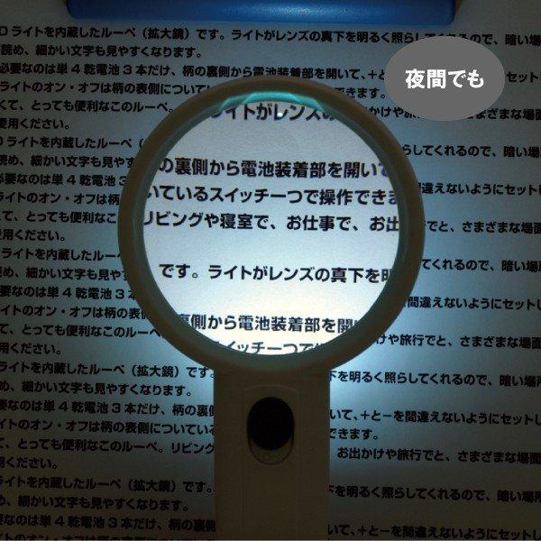 照らすルーペｍ 虫眼鏡 4倍拡大 拡大鏡 ライト付き 光る ガラス製 Wj 532 春夏秋冬ヤフーショップ 通販 Yahoo ショッピング