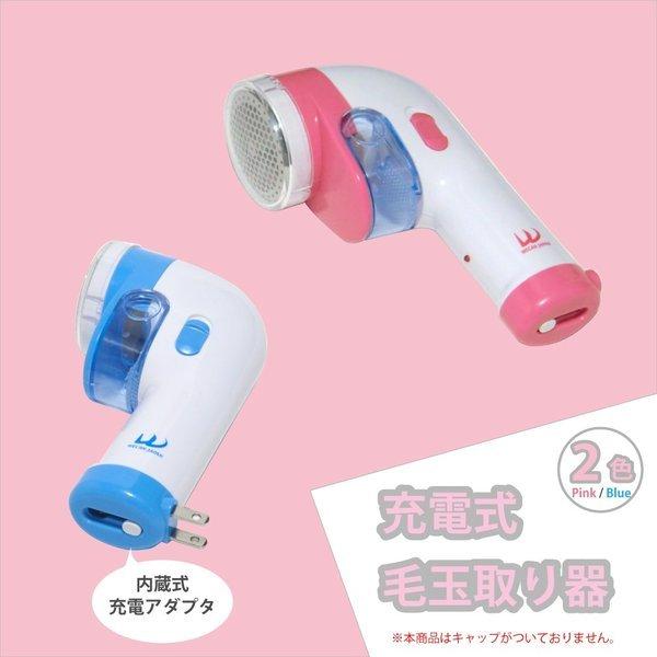 商品名　　　　　 充電式毛玉取り器品番　　 　　　　 ピンク/WJ-728　ブルー/WJ-776サイズ　　　　　　（約）W6×H17×D9ｃｍ重量　　　　　　　（約）208ｇ材質　　　　　　　ABS樹脂・コバルト合金・炭素鋼・その他セット内...