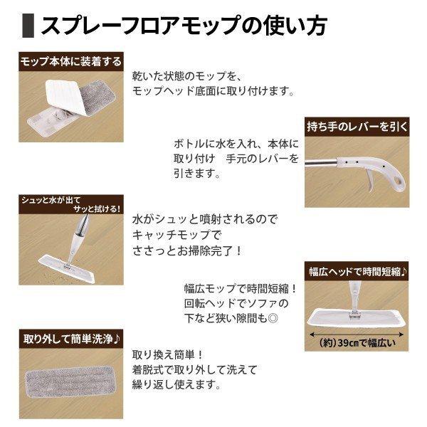 送料無料」水がでる スプレーモップ フロアワイパー 替えモップ+1個 /フロアモップ スプレーワイパー /【Buyee】 送料無料」水がでる スプレーモップ フロアワイパー 替えモップ+1個 /フロアモップ スプレーワイパー /【Buyee】