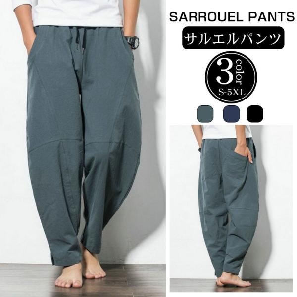 サルエルパンツ メンズ ボトムス ワイドパンツ ハーレムパンツ ハロンパンツ チノパン 大きいサイズ 春夏秋 カジュアル ゆったり おしゃれ Dejapan Bid And Buy Japan With 0 Commission