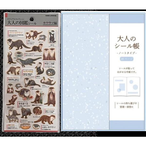 大人の図鑑シール　まとめ売り　22枚　正規品　キャラクター編 shunkun-no-mori_kmoj-251126k