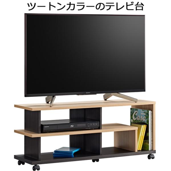 テレビ台 オープンタイプ ツートンカラー キャスター付き 幅98 高さ41 オープンラック A４ファイル収納