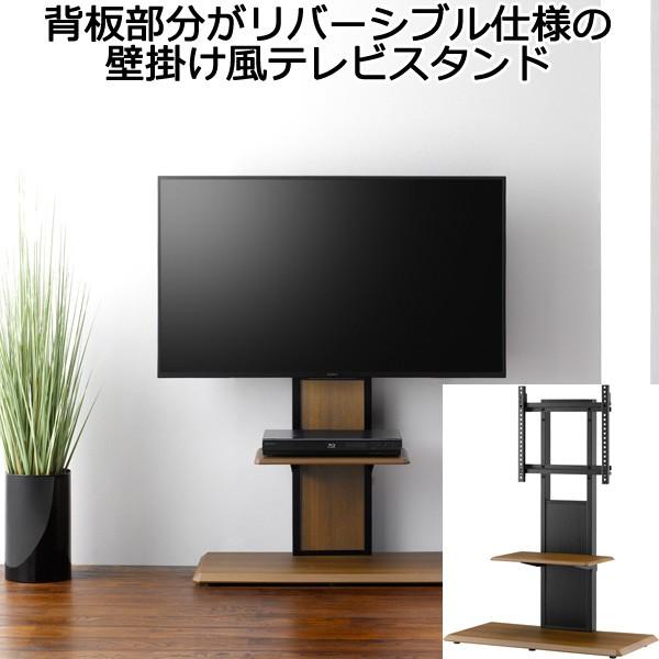 テレビスタンド 壁掛け風 壁寄せ 棚付き 木目調 ウォルナット 薄型 省