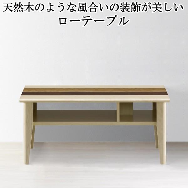 ローテーブル 木製 リビングテーブル センターテーブル : 収納