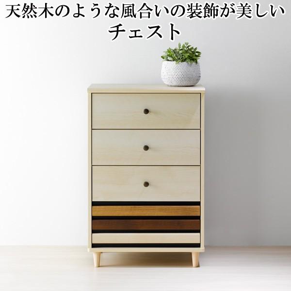 チェスト 引き出し 収納 4段 リビング 木製 脚付き : 収納家具本舗