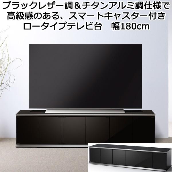 テレビ台 ローボード キャスター付き 収納 ブラック 木製 幅180 ガラス