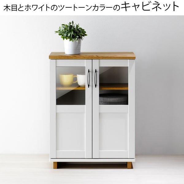 キャビネット 扉 収納 木製 ホワイト 薄型 ツートン リビング収納