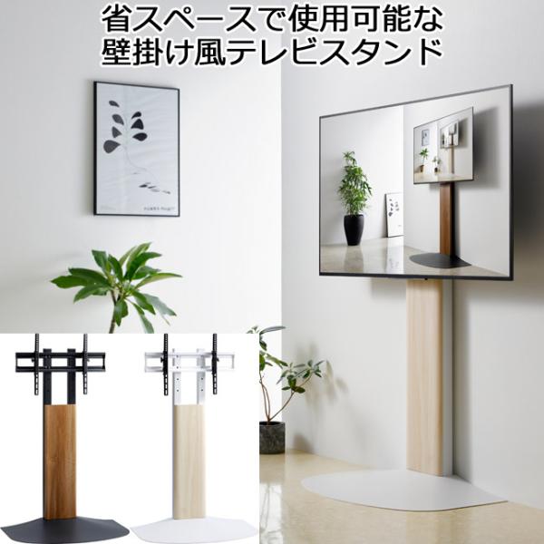 テレビ台 壁掛け風 省スペース 前傾後傾チルト機能 幅84 : 収納家具