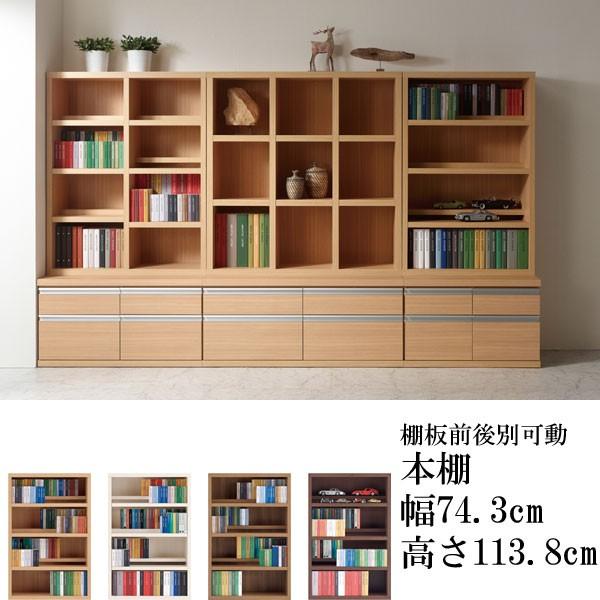 フナモコ 本棚 収納 棚板前後別可動 積み重ね 低 フナモコ 本棚 収納 棚板前後別可動 積み重ね 低