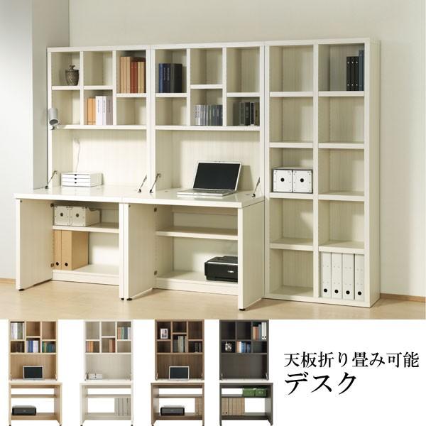 デスク 天板折り畳み 棚収納 薄型 省スペース 幅90 日本製 完成品 6l Tfd d 収納家具本舗 通販 Yahoo ショッピング
